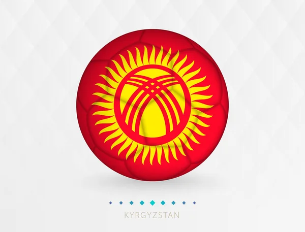 キルギスの国旗柄のサッカーボール キルギス代表の国旗のサッカーボール — ストックベクタ