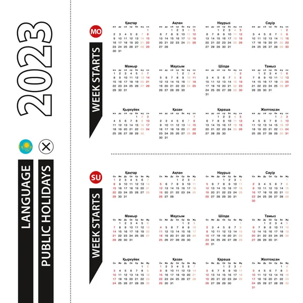 カザフスタンでの2023年カレンダーの2つのバージョン 週は月曜日から始まり 週は日曜日から始まります — ストックベクタ