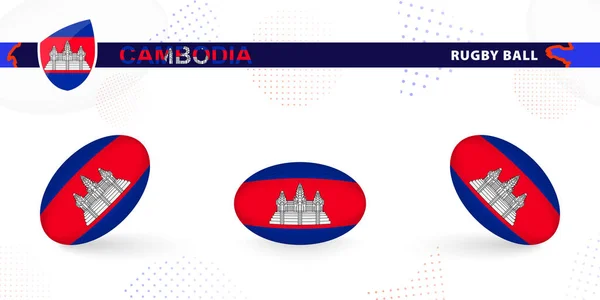 Juego Pelota Rugby Con Bandera Camboya Varios Ángulos Sobre Fondo — Vector de stock