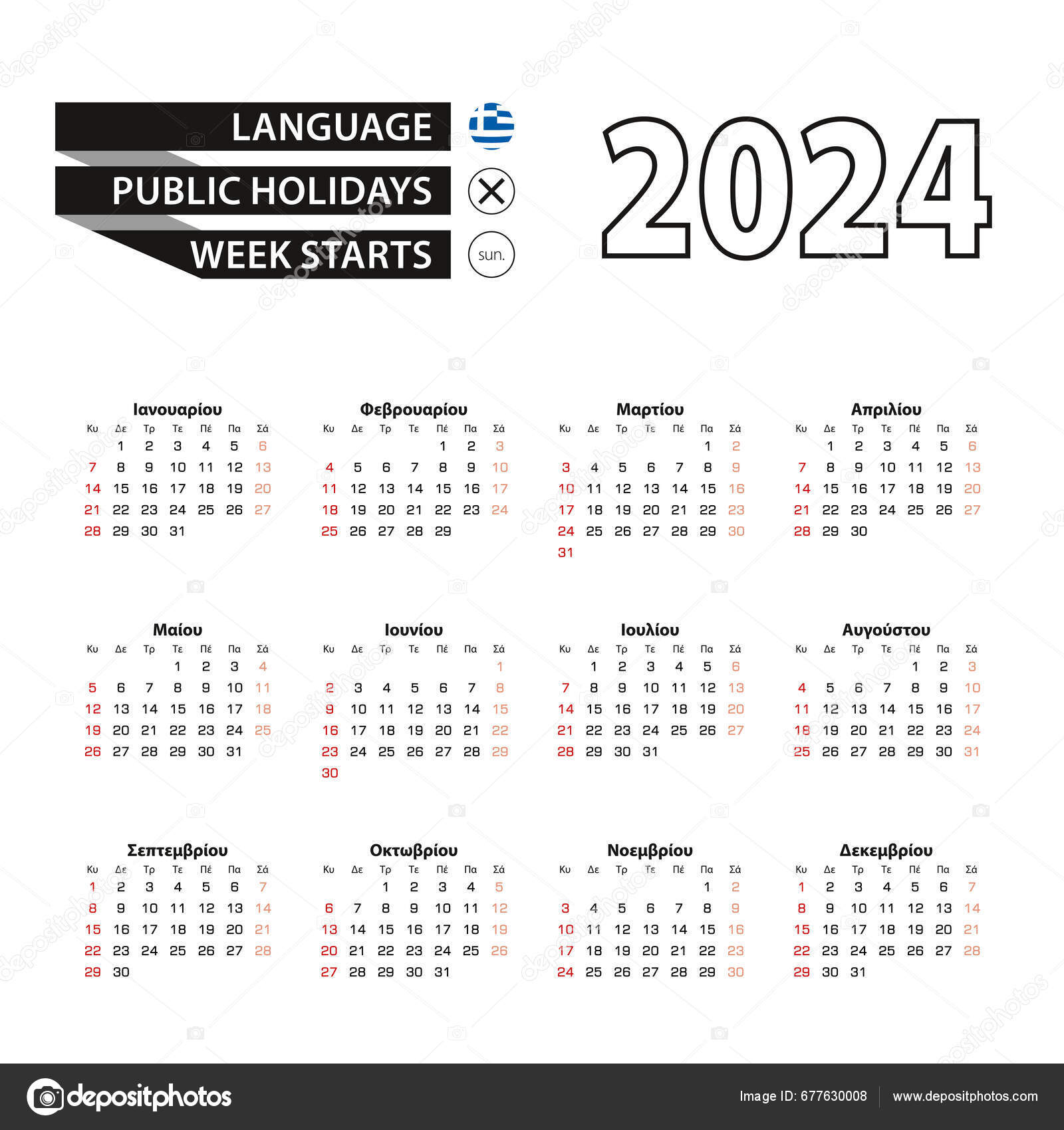 2025 Calendar Greek Language Week Starts Sunday Stock Vector by ©boldg