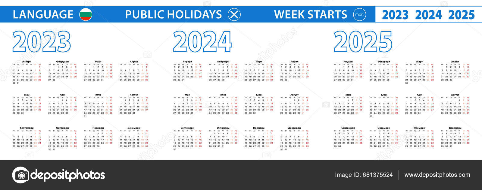 Simple Calendar Template Bulgarian 2023 2024 2025 Years Week Starts
