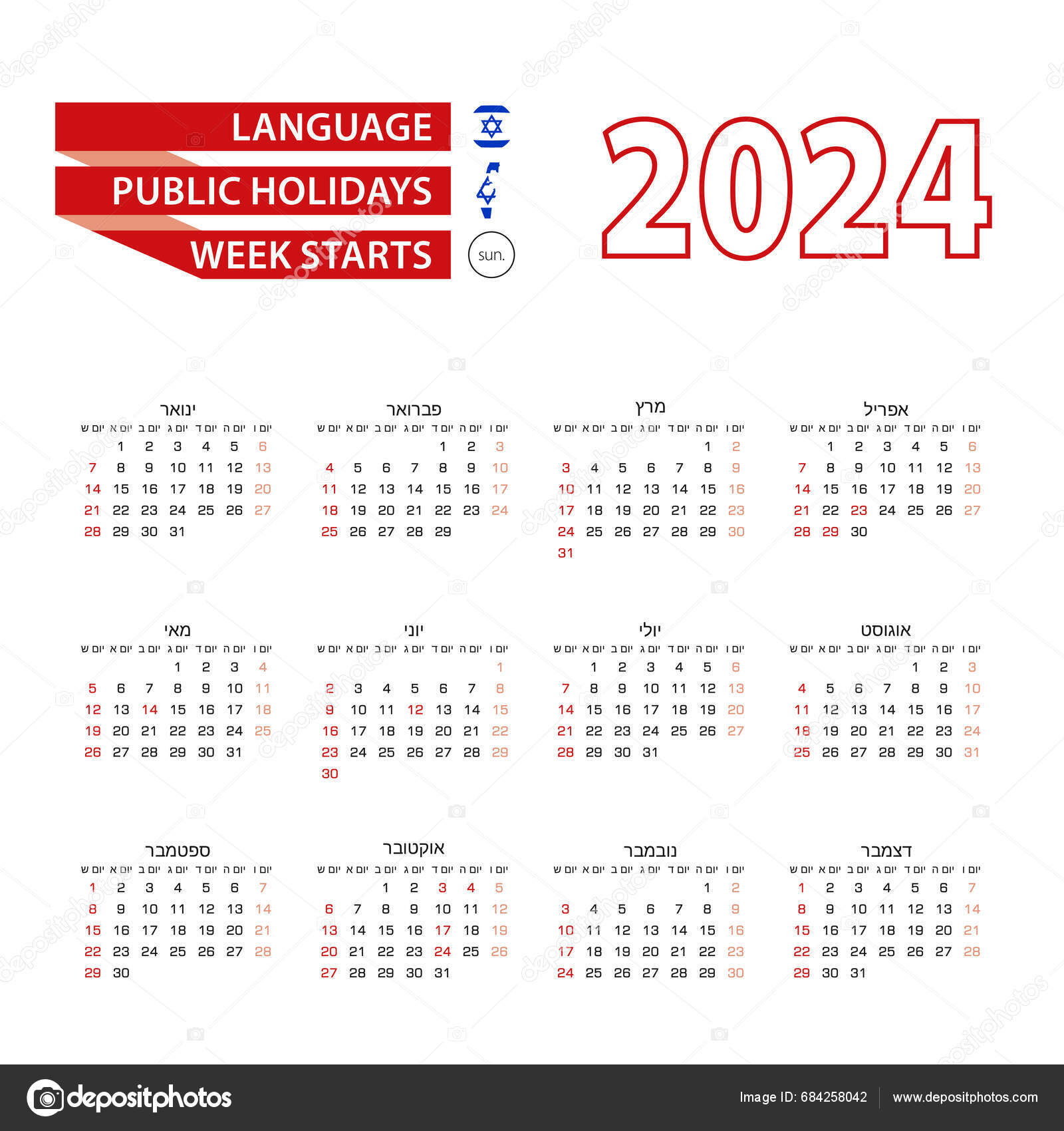 Calendar 2025 Hebrew Language Public Holidays Country Israel Year 2025