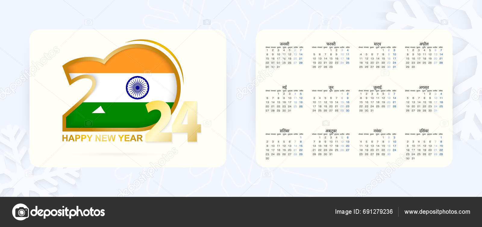 Horizontal Pocket Calendar 2025 Hindi Language New Year 2025 Icon Stock