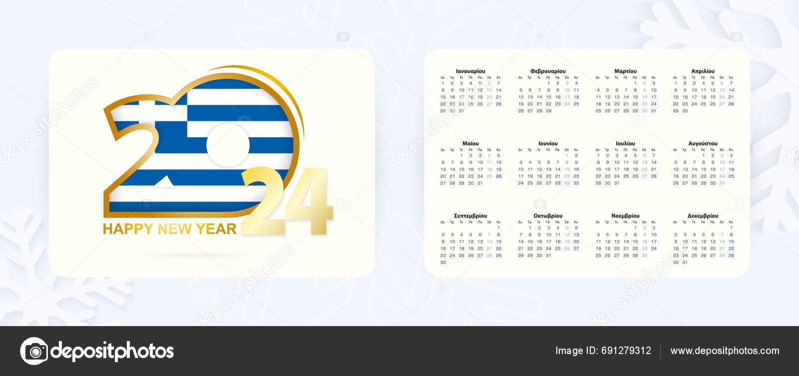 Horizontal Pocket Calendar 2024 Greek Language New Year 2024 Icon Stock