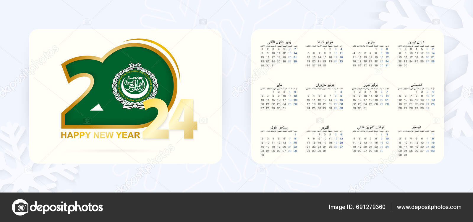 Horizontal Pocket Calendar 2024 Arabic Language New Year 2024 Icon