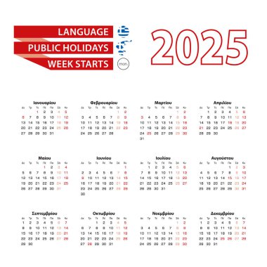 2025 yılında Yunanistan 'da resmi tatillerle birlikte Yunanca 2025 takvimi.