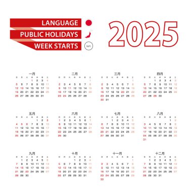 2025 yılında Japonya 'da resmi tatillerle birlikte Japonca 2025 takvimi.