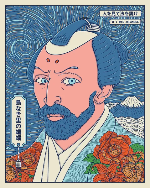 Западноевропейское Искусство Встретит Восточнояпонское Искусство Японский Кнджи Означает Человек Одним Лицензионные Стоковые Иллюстрации