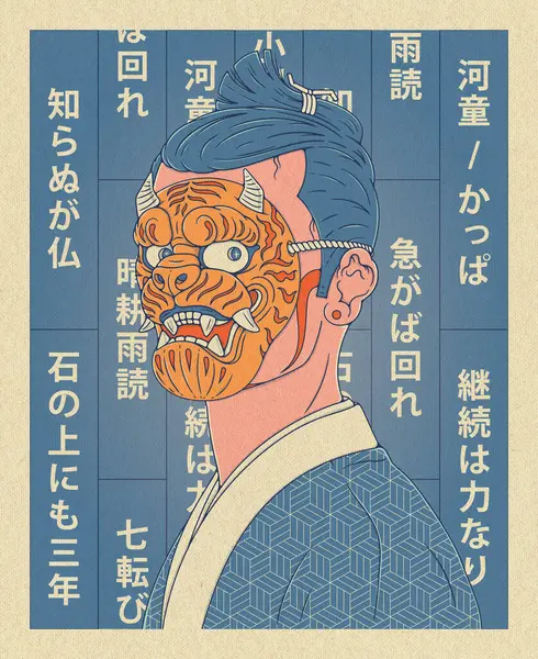 日本人戴着老虎面具 背景上有很多积极的日本谚语 不知道是什么意思 忍耐是一种美德 缓慢而稳健的人赢得比赛 免版税图库矢量图片