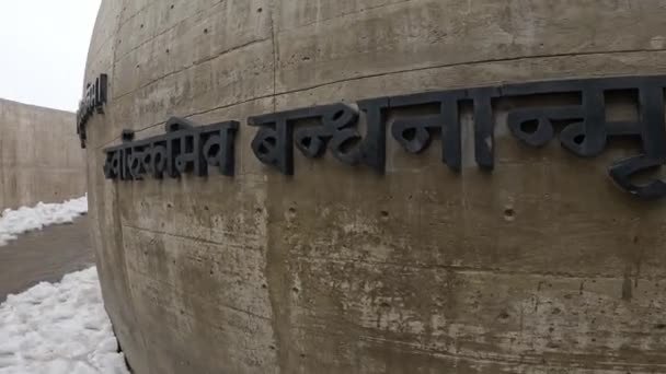 Sabedoria Atemporal Ecoa Nas Paredes Templo Uttarakhand Sagrado Sânscrito Mantras — Vídeo de Stock