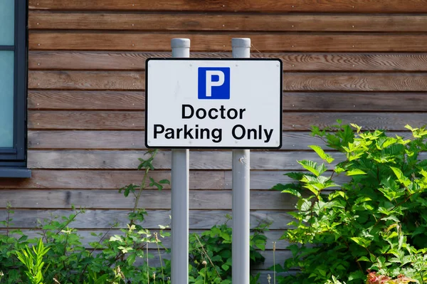 Arzt Parkt Nur Schild Auf Krankenhaus Parkplatz — Stockfoto
