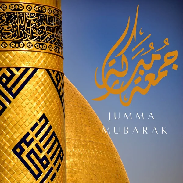 Jumma Mubarak with arabic calligraphy (Translation: Blessed Friday) Jummah or jumma mubarak golden roof of the mosque idea photo view.