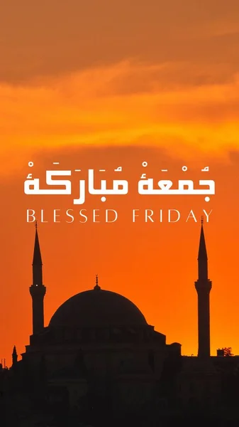 Jumma Mubarak Con Caligrafía Árabe Traducción Viernes Santo Mezquita Silhoutte —  Fotos de Stock
