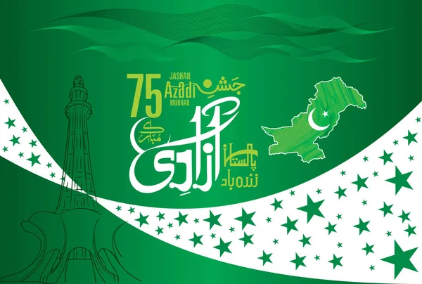 Jashan e Azadi Mubarak. Vector Illustration of holiday 14 August. Happy Independence Day of Pakistan.