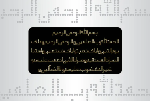 Arabic Calligraphy of Surah Al Fatiha 1, 1 to 7 of the Noble Quran. Translation, (All) praise is (due) to Allah, Lord of the worlds. The Entirely Merciful, the Especially Merciful, Sovereign of the...