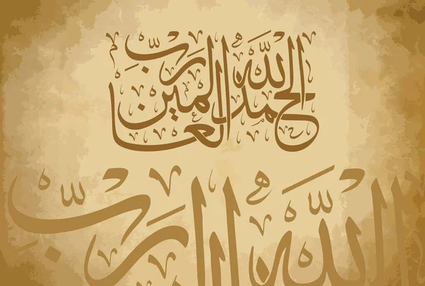Arabic Calligraphy of Surah Al Fatiha 1, verse no 1 of the Noble Quran. Translation, 