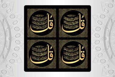 Arabic Calligraphy of 4 Qul Sharif, Surah in The Noble Quran. Al Kafirun 109, Al Ikhlas 112, Al Falaq 113, An Nas 114