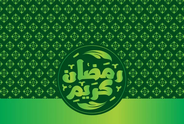 Исламистский Дизайн Рамадана Карим Арабским Узором Каллиграфией Меню Приглашения Плаката — стоковый вектор