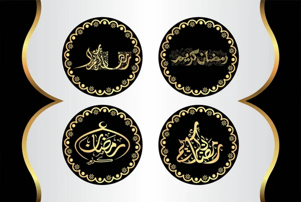 Арабская Каллиграфия Рамадана Карим Меню Приглашения Плакат Баннер Открытка Празднованию — стоковый вектор