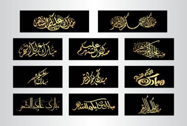 Arabic Calligraphy of 
