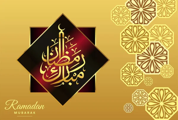 メニュー 招待状 ポスター バナー イスラム教徒コミュニティフェスティバルのお祝いのためのカードのアラビアパターンと書道とラマダーンムバラクイスラムデザイン — ストックベクタ