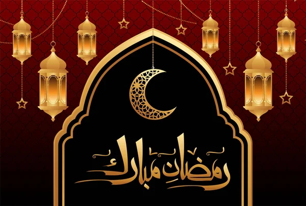Ramadan Mubarak Desain Islam Dengan Pola Arab Dan Kaligrafi Untuk - Stok Vektor