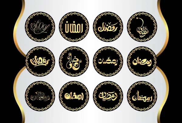 Ramadán Mubarak Diseño Islámico Con Patrón Árabe Caligrafía Para Menú — Vector de stock