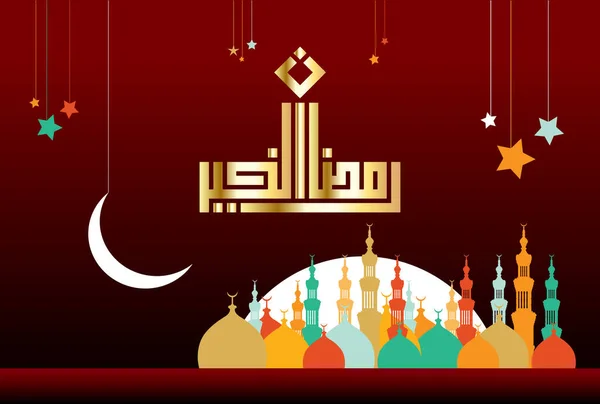 Ramadan Khair Ramadan Mubarak Design Islâmico Com Padrão Árabe Caligrafia — Vetor de Stock