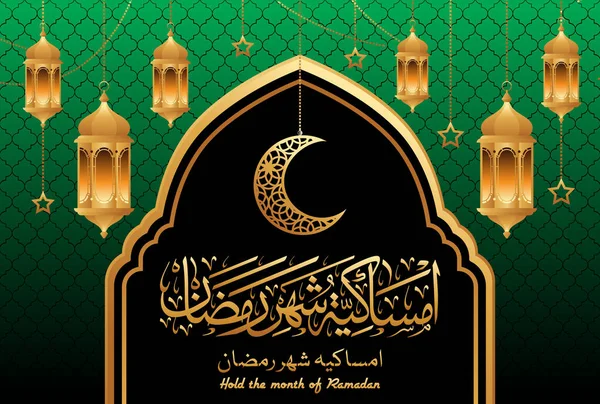Ramadan Mubarak Design Islamico Con Motivo Arabo Calligrafia Menu Invito — Vettoriale Stock