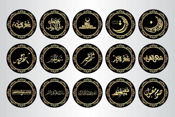 Ramadan Mubarak Design Islamico Con Motivo Arabo Calligrafia Menu Invito — Vettoriale Stock
