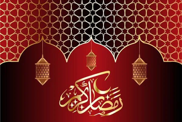 Ramzan Kareem Diseño Islámico Con Patrón Árabe Caligrafía Para Menú — Vector de stock