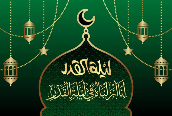 Calligraphie Arabe Verset Chapitre Sourate Qadr Coran Traduction Vérité Nous — Image vectorielle