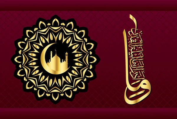 Арабская Каллиграфия Стих Главы Сура Аль Кадр Корана Откуда Тебе — стоковый вектор
