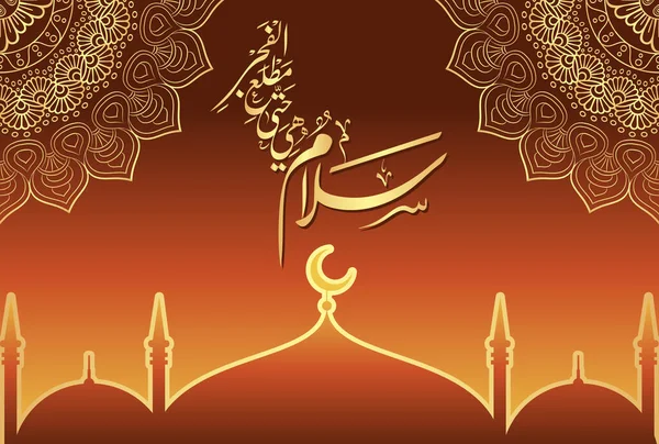 Caligrafía Árabe Versículo Del Capítulo Surah Qadr Del Corán Traducción — Vector de stock