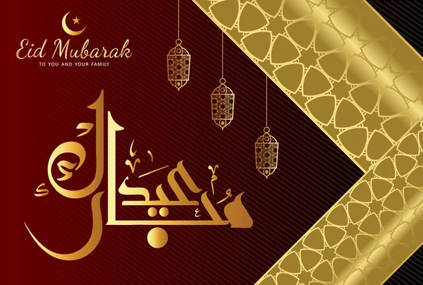 Eid Mubarak Disegno Islamico Con Motivo Arabo Calligrafia Vettoriale Illustrazione — Vettoriale Stock