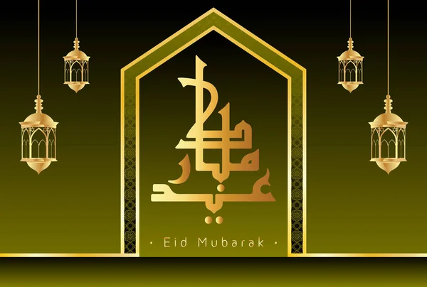 Eid Mubarak Islamitisch Ontwerp Met Arabisch Patroon Kalligrafie Vector Illustratie — Stockvector
