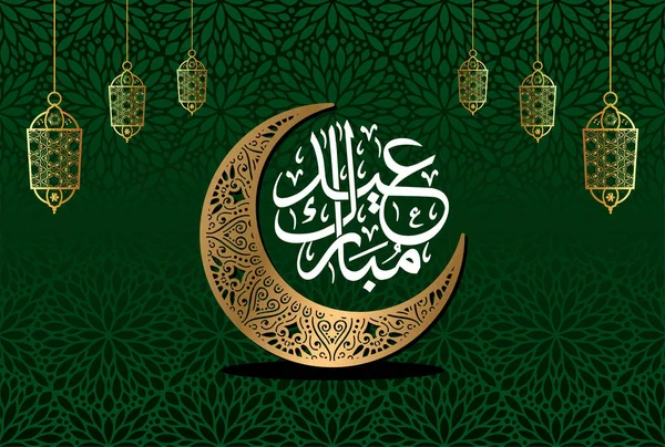 Eid Mubarak Islamic Design Arabic Pattern Calligraphy Vector Illustration — Stock Vector