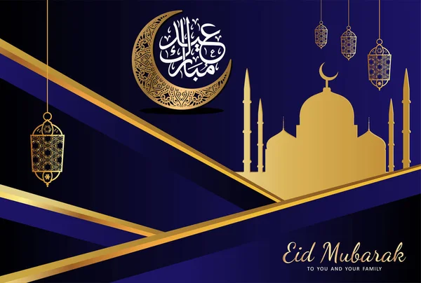Eid Mubarak Islamitisch Ontwerp Met Arabisch Patroon Kalligrafie Vector Illustratie — Stockvector