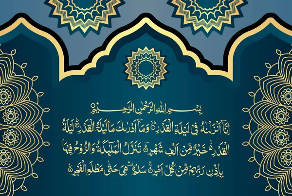 Caligrafia Árabe Versículos Capítulo Surah Qadr Alcorão Dize Lhes Verdade — Vetor de Stock
