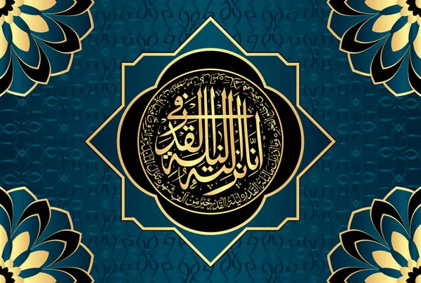 Caligrafía Árabe Versículos Del Capítulo Surah Qadr Del Corán Traducción — Vector de stock