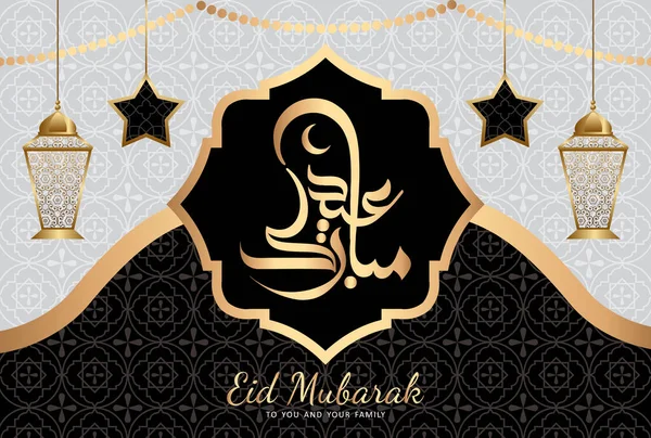 Eid Mubarak Disegno Islamico Con Motivo Arabo Calligrafia — Vettoriale Stock