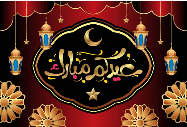 Eid Mubarak Iszlám Design Arab Minta Kalligráfia — Stock Vector