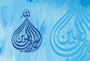 Elhamdülillahi Rabl Alamin. Arapça Sura El Fatiha 1 Kaligrafi, Asil Kur 'an' dan bir ayet yok. Ve şöyle de: Hamd, âlemlerin Rabbi Allah 'a mahsustur..