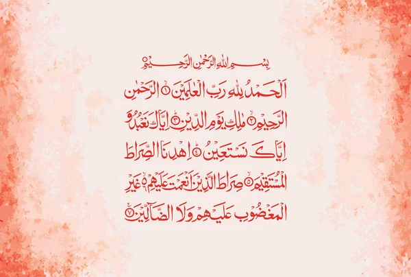 Arabic Calligraphy Surah Fatiha Noble Quran Translation All Praise Due - Stok Vektor
