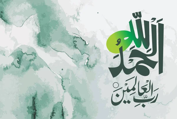 Alhamdulillahi Rabbil Alamin Arabische Kalligrafie Van Soera Fatiha Vers Van — Stockvector