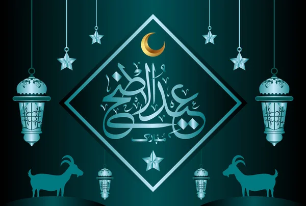 Eid Adha Mubarak Islamisk Design Med Arabiska Mönster Och Kalligrafi — Stock vektor
