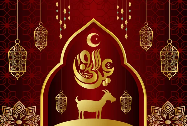 Eid Adha Mubarak Iszlám Design Arab Minta Kalligráfia — Stock Vector