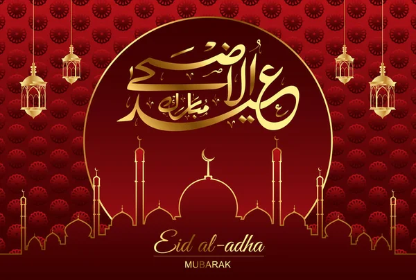 Eid Adha Mubarak Diseño Islámico Con Patrón Árabe Caligrafía — Archivo Imágenes Vectoriales