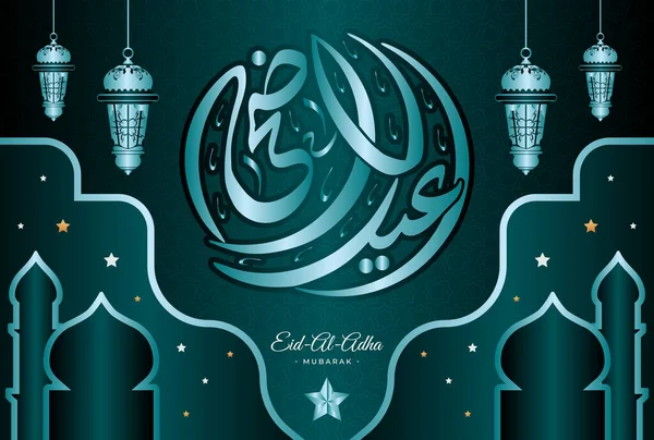 stock vector Eid ul Adha Mubarak islamic design with arabic pattern and calligraphy