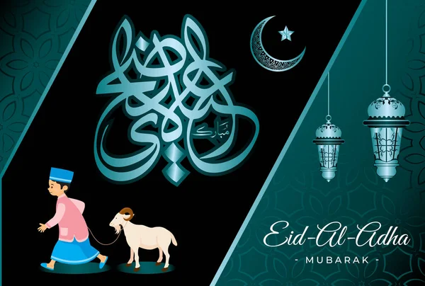 Eid Adha Mubarak Diseño Islámico Con Patrón Árabe Caligrafía — Vector de stock